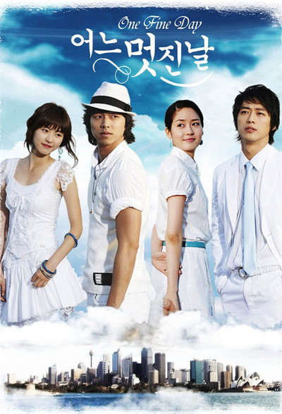 Póster de One Fine Day