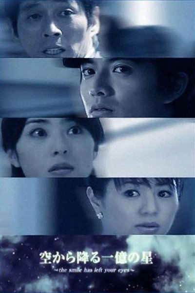 Póster de One Million Stars Falling from the Sky