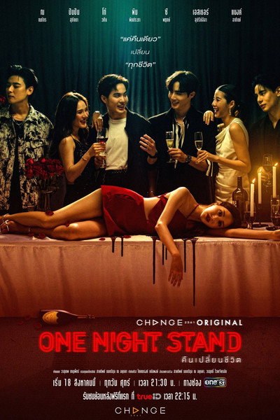 Póster de One Night Stand