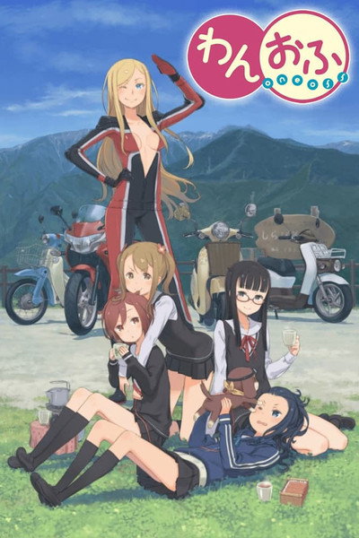 Póster de One Off
