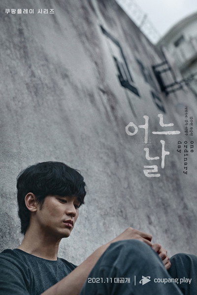 Póster de One Ordinary Day