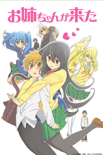 Póster de Oneechan ga Kita