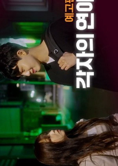 Póster de One's Own Love