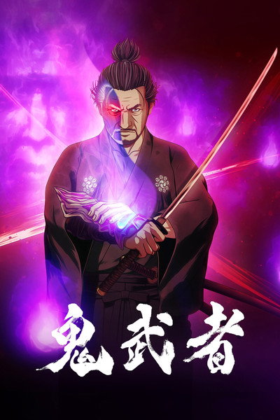 Póster de Onimusha