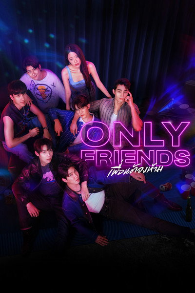 Póster de Only Friends