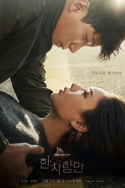 Póster de Only One Person