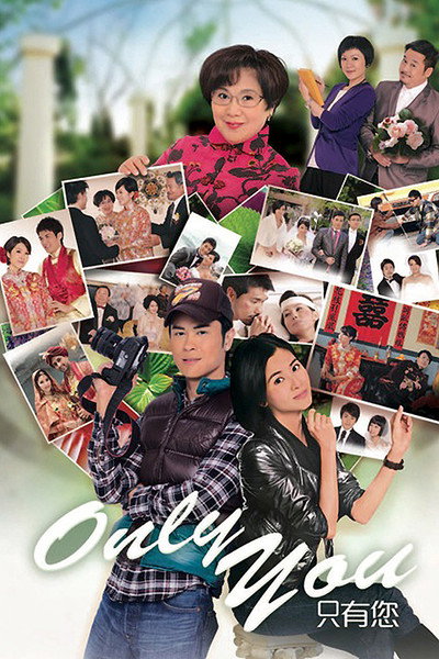 Póster de Only You