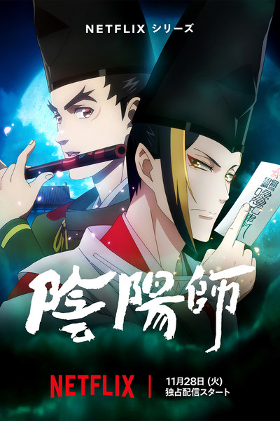 Póster de Onmyoji