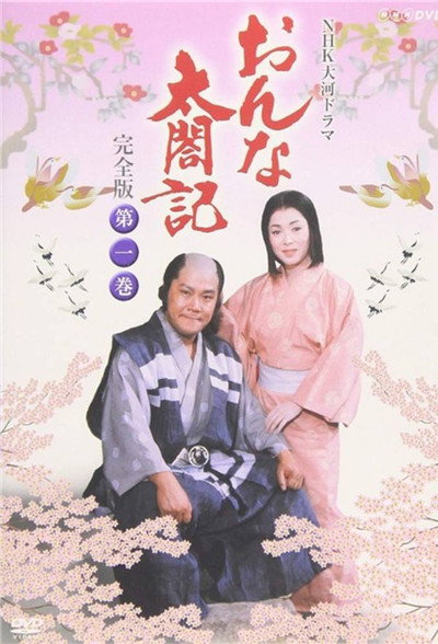 Póster de Onna taikôki