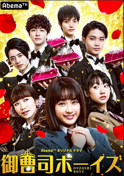 Póster de Onzoshi Boys