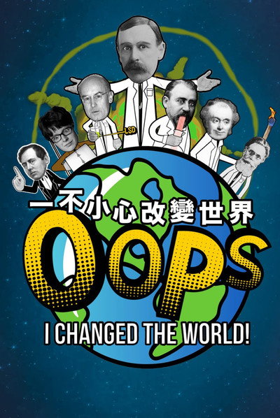 Póster de Oops I Changed the World