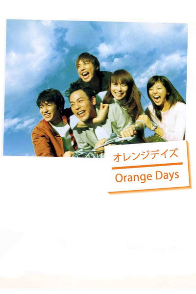 Póster de Orange Days