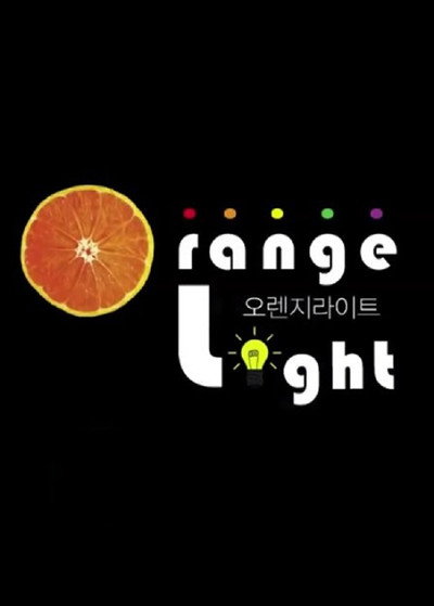 Póster de Orange Light