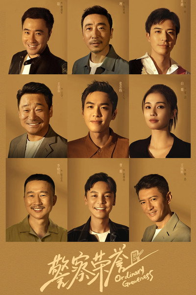 Póster de Ordinary Greatness