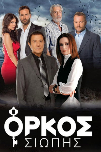 Póster de Orkos siopis