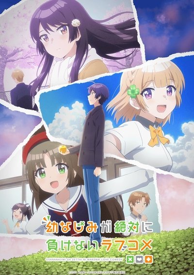 Póster de Osamake: Romcom Where the Childhood Friend Won't Lose