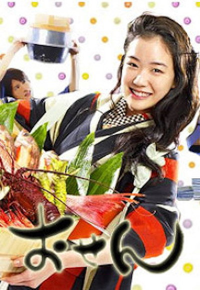 Póster de Osen