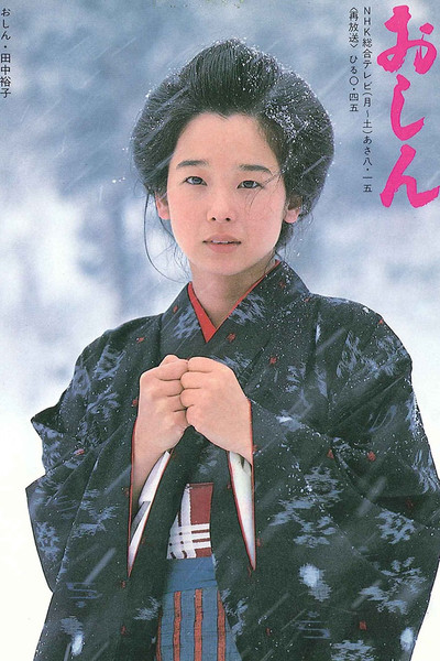 Póster de Oshin