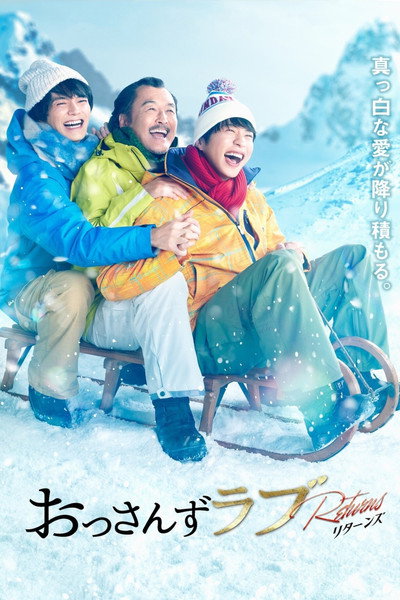 Póster de Ossan's Love Returns