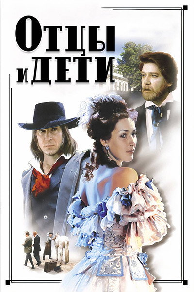 Póster de Ottsy i deti