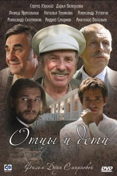 Póster de Ottsy i deti