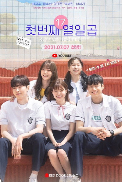 Póster de Our First: Seventeen