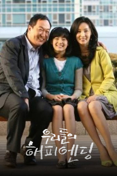 Póster de Our Happy Ending