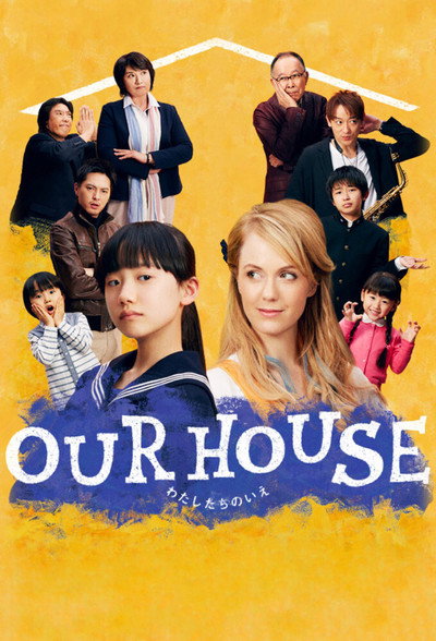 Póster de Our House