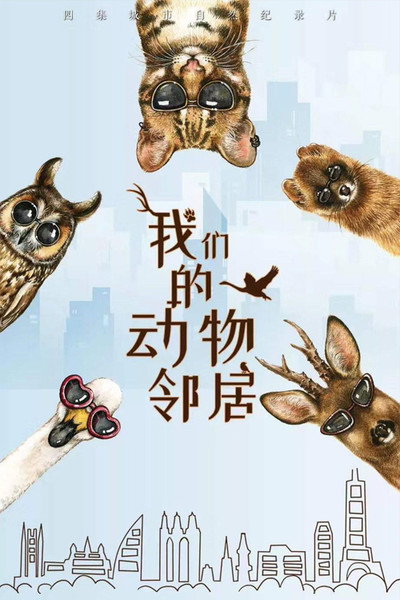 Póster de Our Neighbor in Beijing