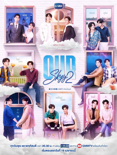 Póster de Our Skyy 2