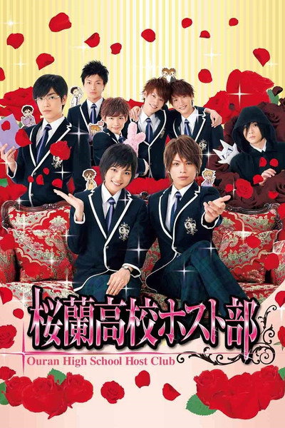 Póster de Ouran High School Host Club