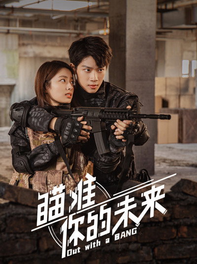 Póster de Out with a Bang