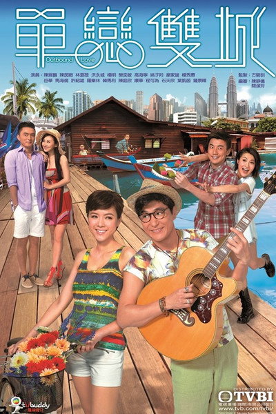Póster de Outbound Love