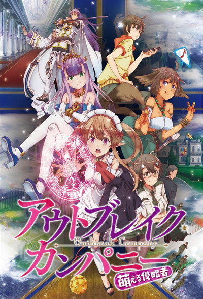 Póster de Outbreak Company
