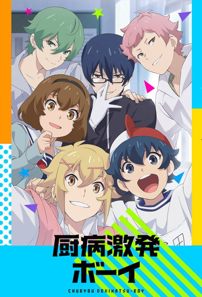 Póster de Outburst Dreamer Boys