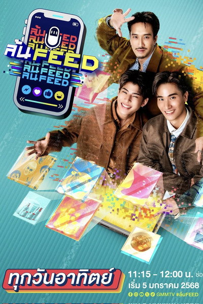 Póster de OverFeed