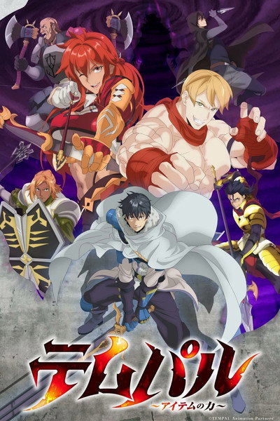 Póster de Overgeared
