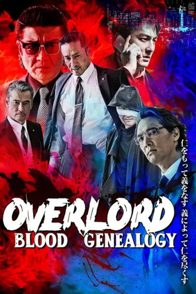 Póster de Overlord: Blood Genealogy