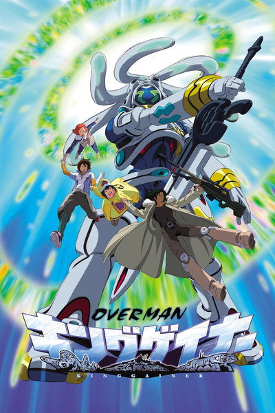 Póster de Overman King Gainer