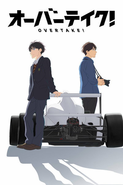 Póster de Overtake!