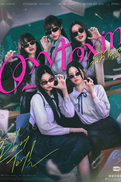 Póster de Oxytoxin