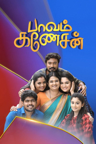 Póster de Paavam Ganesan