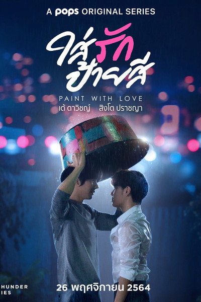Póster de Paint with Love