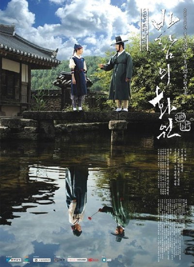 Póster de Painter of the Wind