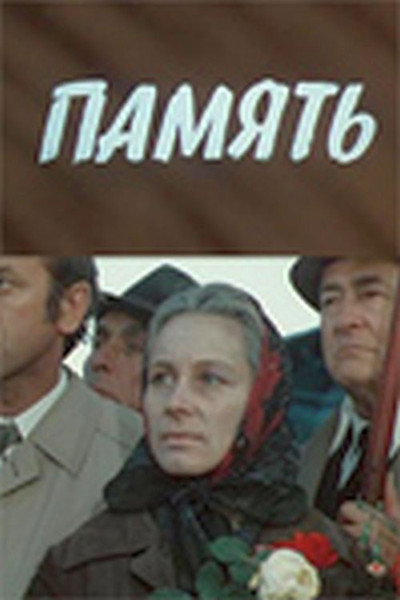 Póster de Pamyat