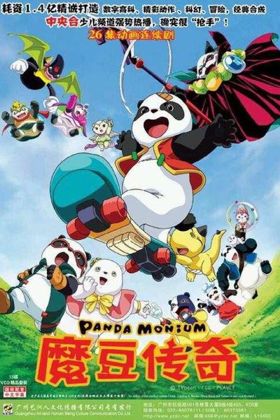 Póster de Pandalian