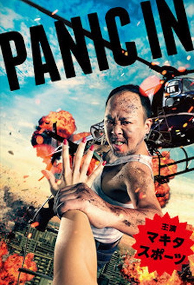 Póster de Panic In