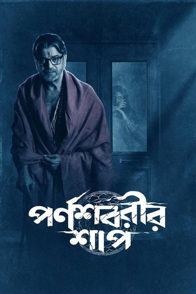 Póster de Parnashavarir Shaap