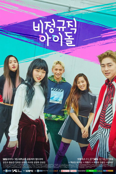 Póster de Part-Time Idol