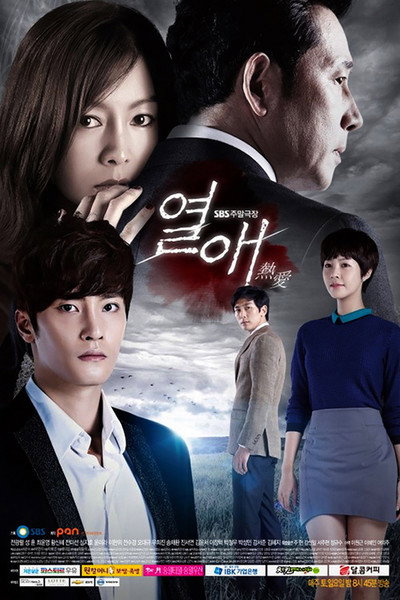 Póster de Passionate Love